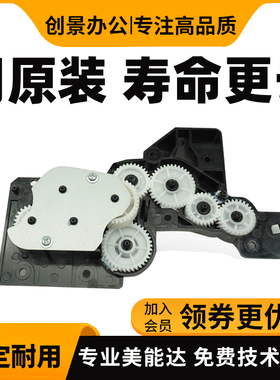 美能达 柯美227 287 367 7528震旦289s 369s上纸齿轮组