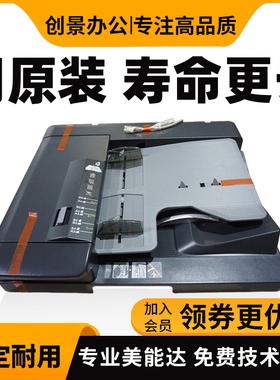 美能达227 287 367柯美7528 C227 C287输稿器震旦289s 369s进稿器