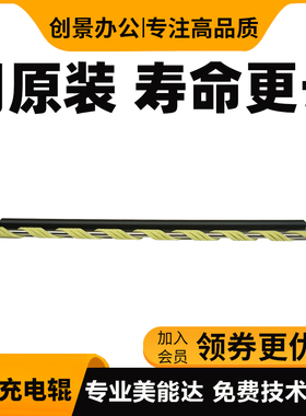 柯美 美能达C226i C266i C286i C7222i充电辊震旦C229 C289清洁辊