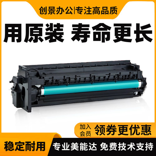 美能达205i225i套鼓组件包好用