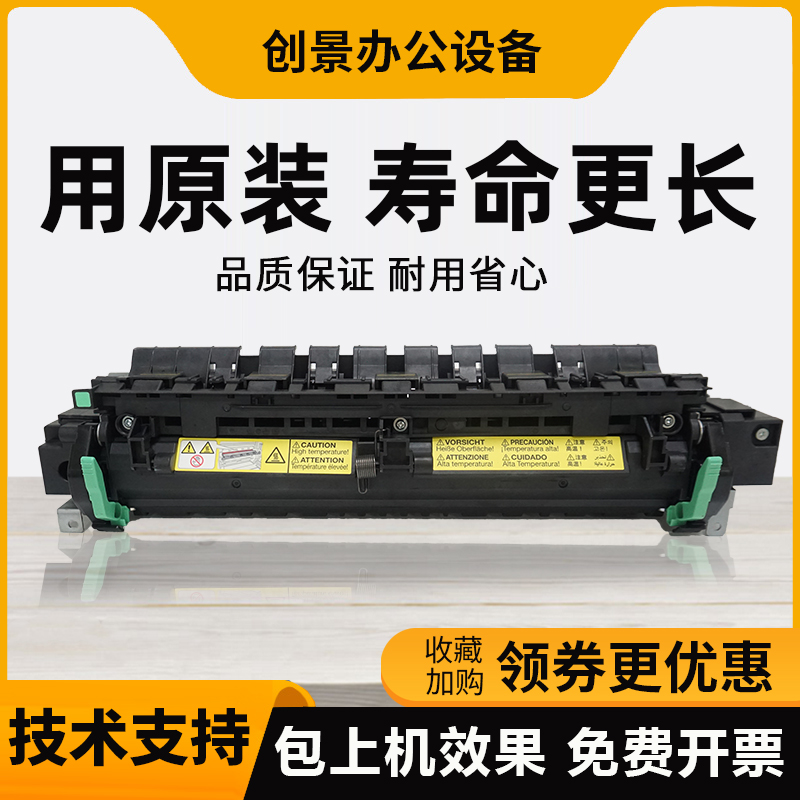 柯美美能达195原装定影器