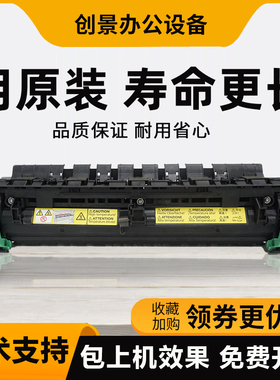 美能达205i 225i 195 235 206 246柯美7719 7723 7121i定影器组件