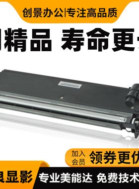 柯美 美能达283 363 423 7828震旦289 369 429 显影器 显影仓组件