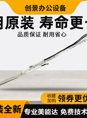 原装 柯美 美能达283 363 423 7828震旦289 369 429定影加热灯管