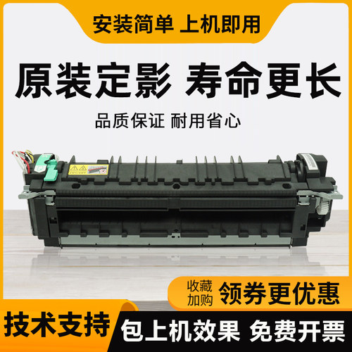 原装美能达C226C266定影器组件