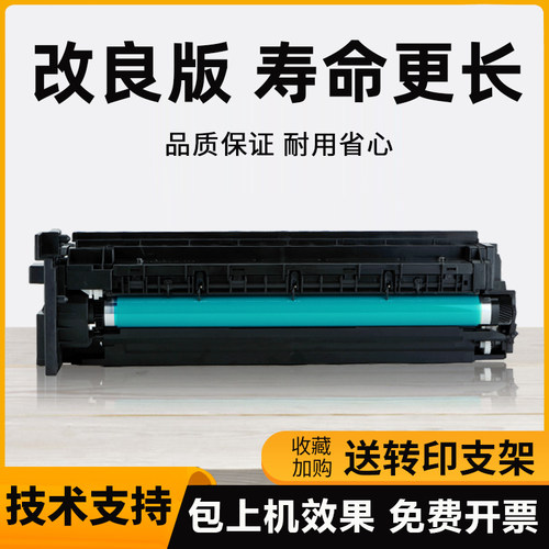 美能达205i185195套鼓显影组件
