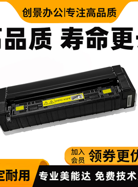 美能达 柯美C250i C300i 360i C7130i定影器 震旦C309定影组件