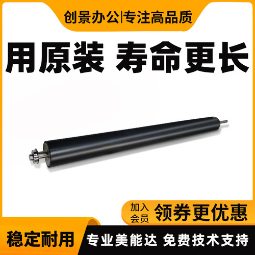 柯美308eC558b458e定影下辊