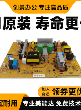 美能达C226 C266 C287 C7222 C7226 电源板 震旦C225 C265电路板