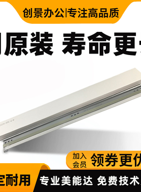 美能达 柯美C226i C266i C286i C7222i震旦C229C289转印刮板