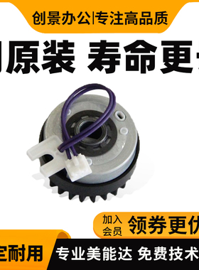 原装 柯美 美能达BH283 363 423 震旦289 369 429搓纸纸盒离合器
