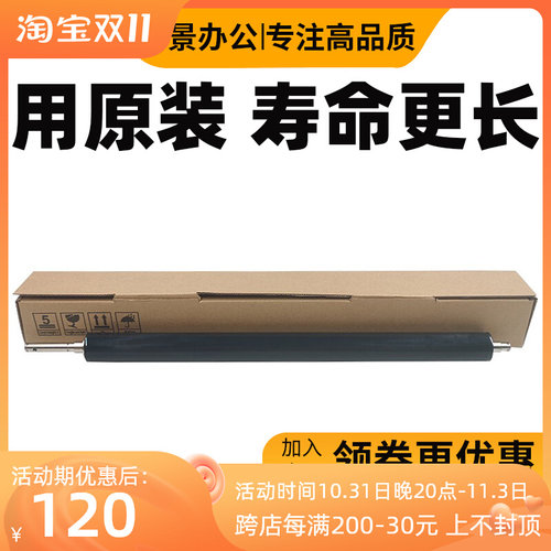 柯美 美能达C226 C266 C7222 C7226定影下辊 震旦C225 C265压力辊