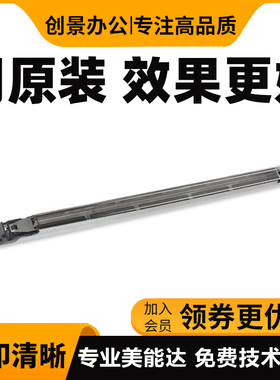 柯美 美能达227 287 367 7528充电架 震旦289S 369S主充电网组件