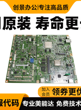 柯美 美能达287 227 367 7528主板震旦289S 369S打印控制板