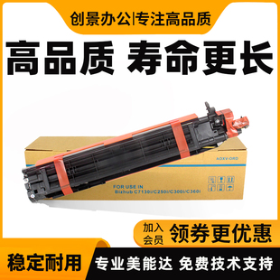 美能达 柯美 C300i 360i C7130i显影仓 震旦C309 C369显影器组件