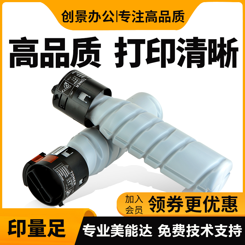 美能达164 184 185e 7718 7818e 6180e 6180mf碳粉 柯美TN117粉盒
