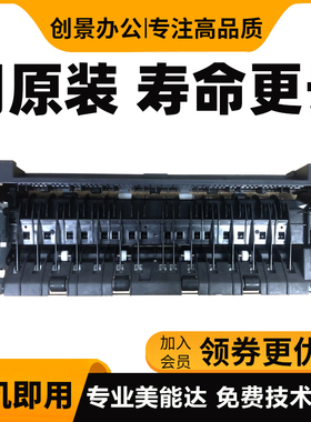 柯美 美能达287 367 7528出纸口组件震旦289s 369s双面分离翻转器