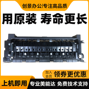 柯美 367 7528出纸口组件震旦289s 369s双面分离翻转器 美能达287