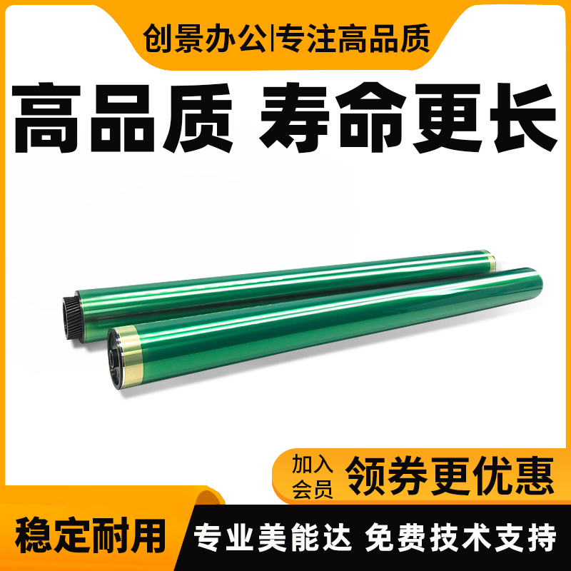 柯美C250iC300i360i鼓芯