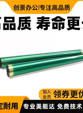 美能达 柯美C250i C300i 360i C7130i鼓芯 震旦C309 C369单鼓硒鼓