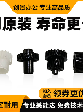 柯尼卡美能达bh227 287 367 7528 289S 369S载体仓显影齿轮