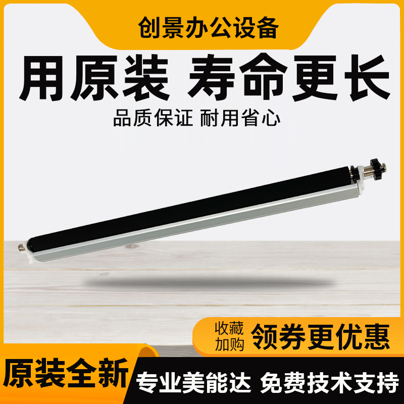 柯美 美能达283 363 423 7828 转印辊 震旦 289 369 429 转印组件