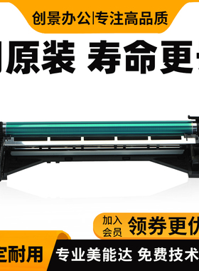 柯美 美能达283 363 423 7828套鼓 震旦289 369 429鼓架硒鼓组件