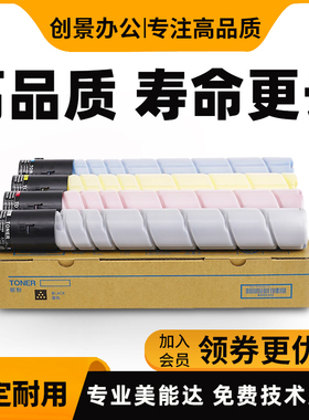 柯美 美能达308e C458 C558 b458e C658粉盒 震旦C455 C455e碳粉