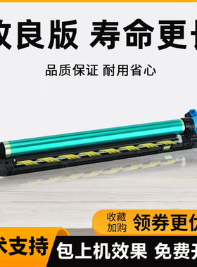 原装美能达C226 C266柯美C7222震旦C225 C265套鼓硒鼓显影器组件