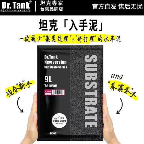 坦克水草泥鱼缸生态草缸营养土基肥净水种植土免洗非陶粒降酸弱酸