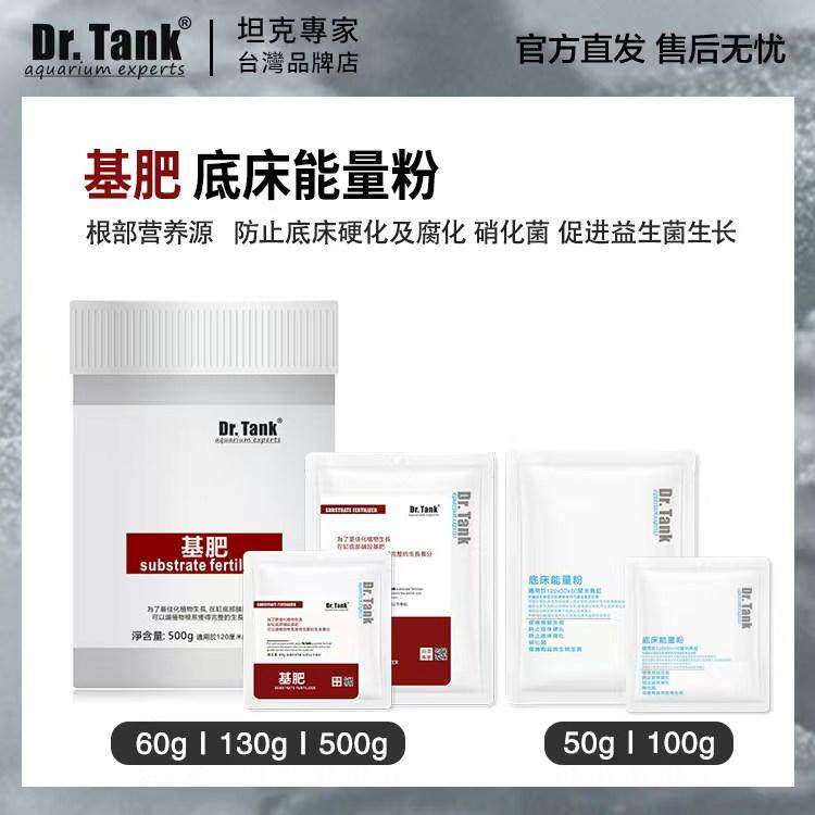 坦克基肥底床能量粉开缸五宝缓释肥水草根部生长红土含铁补充硝化