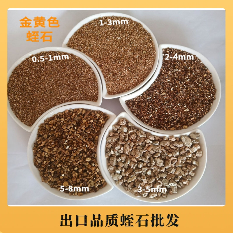 黄金蛭石珍珠岩营养土多肉月季铁皮石斛兰花专用颗粒土扦插育苗