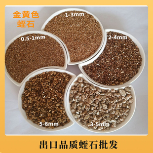 黄金蛭石珍珠岩营养土多肉月季铁皮石斛兰花专用颗粒土扦插育苗