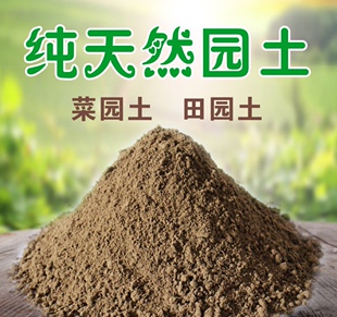 田园土泥土普通黄土壤通用型纯天然泥巴土种菜土种花土特级营养土