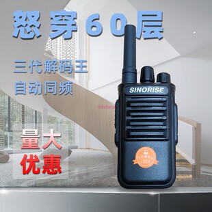 对讲机手持户外自动对频模拟大功小型民用酒店中晨对讲机