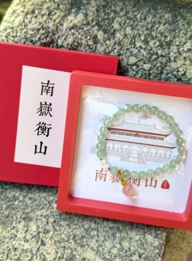 南岳衡山文创手串绿草晶手串绿水晶手链铃兰花女款手链精致礼物