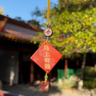 南岳衡山景区文创车挂马上有钱车挂紫檀木挂件