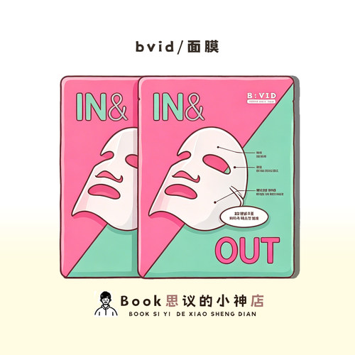 掏空毛孔！韩国院线BVID面膜强力