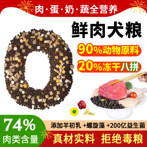 左狼全价全阶段大中小型冻干狗粮