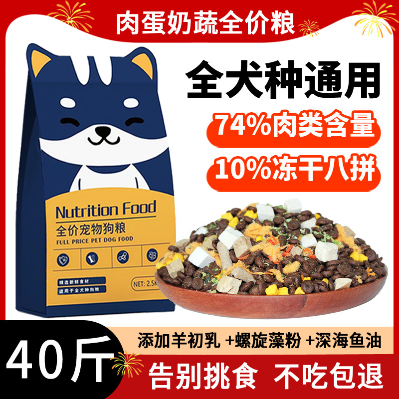 左狼冻干犬粮全价狗粮法斗银狐萨摩拉布大中小型犬成幼犬通用40斤