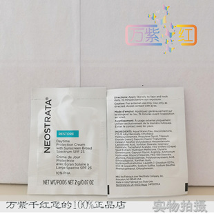 5包现货Neostrata 芯丝翠抗氧化日霜SPF23 旅行 防嗮