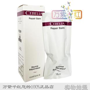 现货 代理授权 术后急救 丝宝丽多效修护软膏15ml愈合伤口 敏感