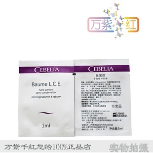 5包 代理授权 术后急救！丝宝丽多效修护软膏1ml愈合红肿敏感修复