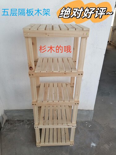 周转架支撑架木架加固木架植物多肉花架阳台盆景架落地展示架