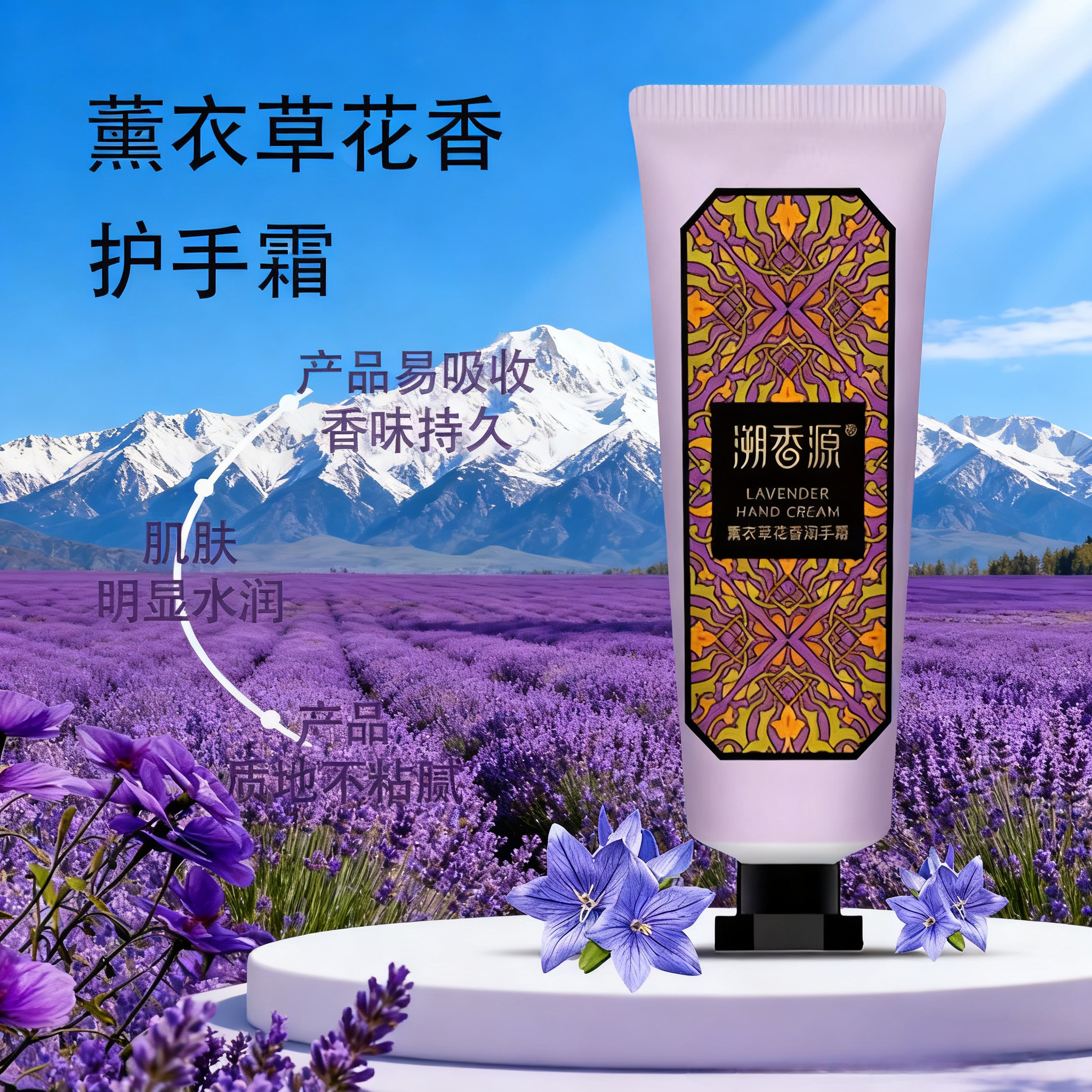 溯香源薰衣草手霜新疆伊犁伊宁