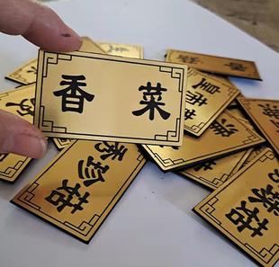 火锅店自助调料牌标签标贴酒店餐厅菜品菜名牌厨房蘸料标牌定做