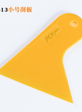 KTM汽车贴膜工具 黄色小刮板 刮板车贴小刮板 A13