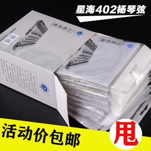 星海扬琴弦 普及弦高级弦专业演奏级402扬琴弦 扬琴套弦杨琴弦