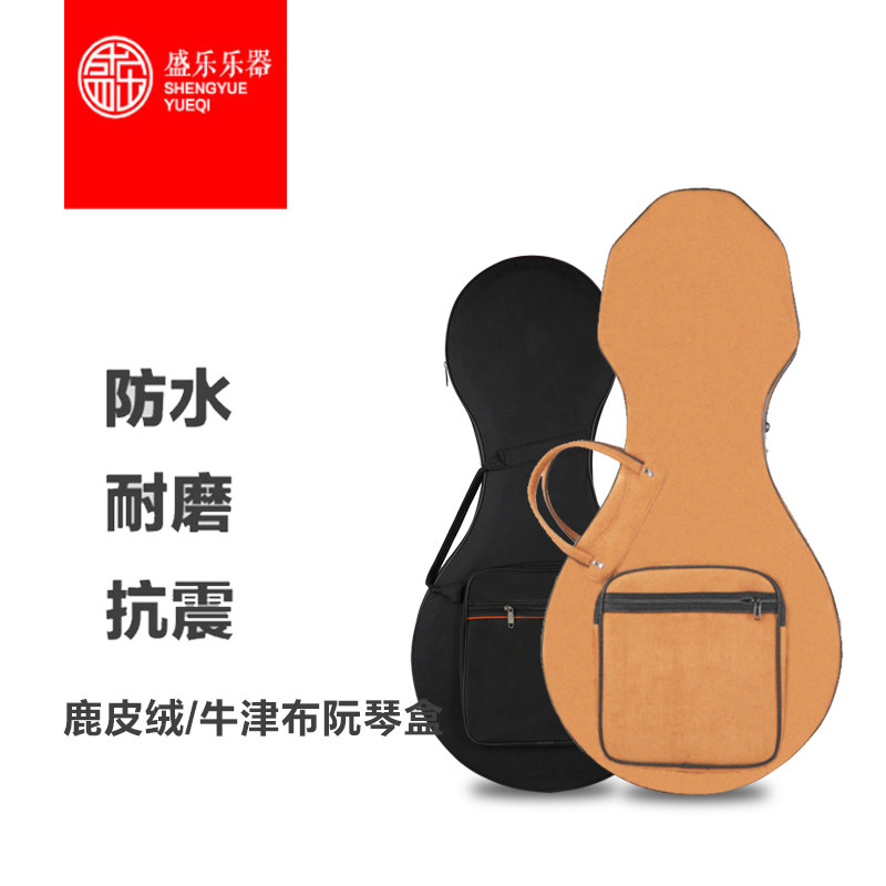 中阮琴盒仿鹿皮绒中阮琴盒带湿度表防摔防潮防震阮硬盒包袋子套子图片