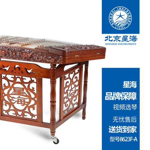 北京星海扬琴乐器红木浮雕杨琴